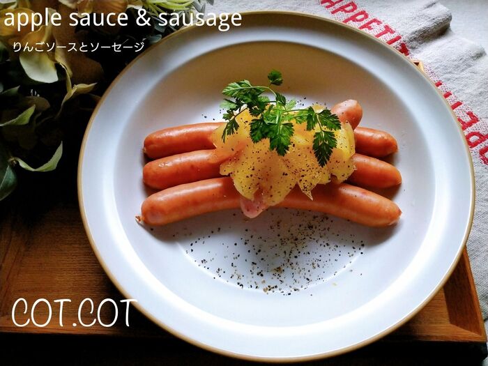 ★リンゴソースで食べるソーセージ⁉美味しくてハマるかも‼★