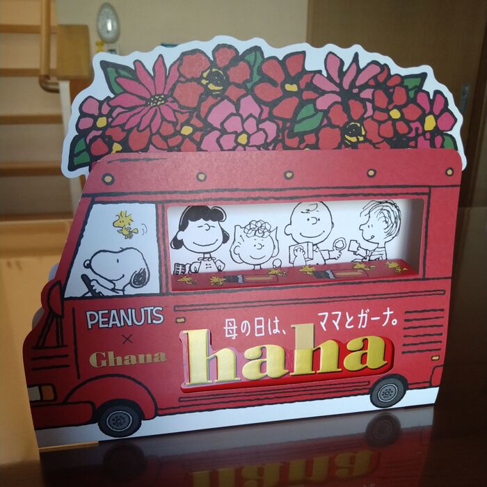 母の日には『ガーナ』を『母』にして💕