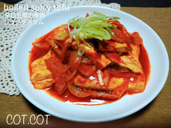 ★体を芯から温める韓国パンチャン。ドゥブチョリム★