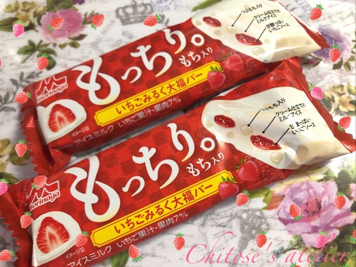 コンビニ限定アイスがスーパーでお得に買えちゃった♡