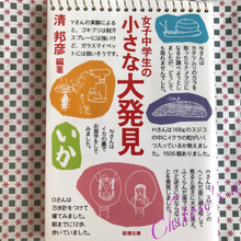 大人でも学ぶ事が多い 子供が疑問に思った日常のはてな
