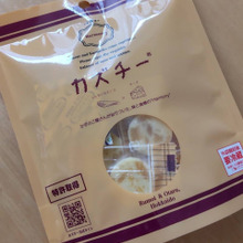 カズチーの生まれ故郷はこんなとこですよ