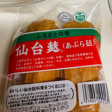 菜食主義者のヴィーガン認証認定、ムスリムの方のハラール認証を取得したタンパク源