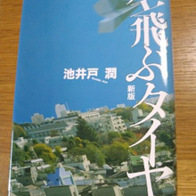 映画を見て興味を持った本