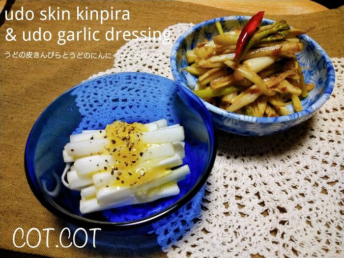 ★春野菜のうどを使って2種類★