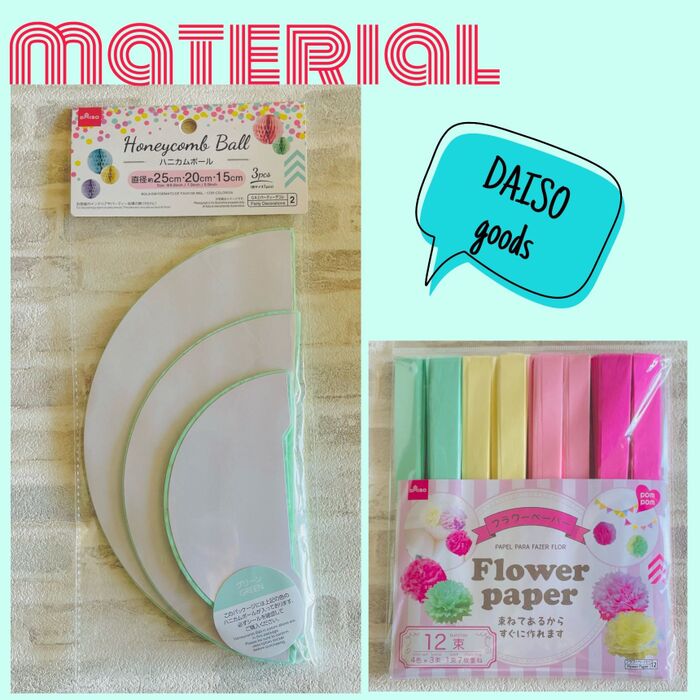 ***材料・道具***