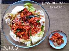 ★韓国の正月や祝い事に食べる。ポッサムキムチ★