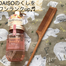 DAISOのくしをワンランクup♪