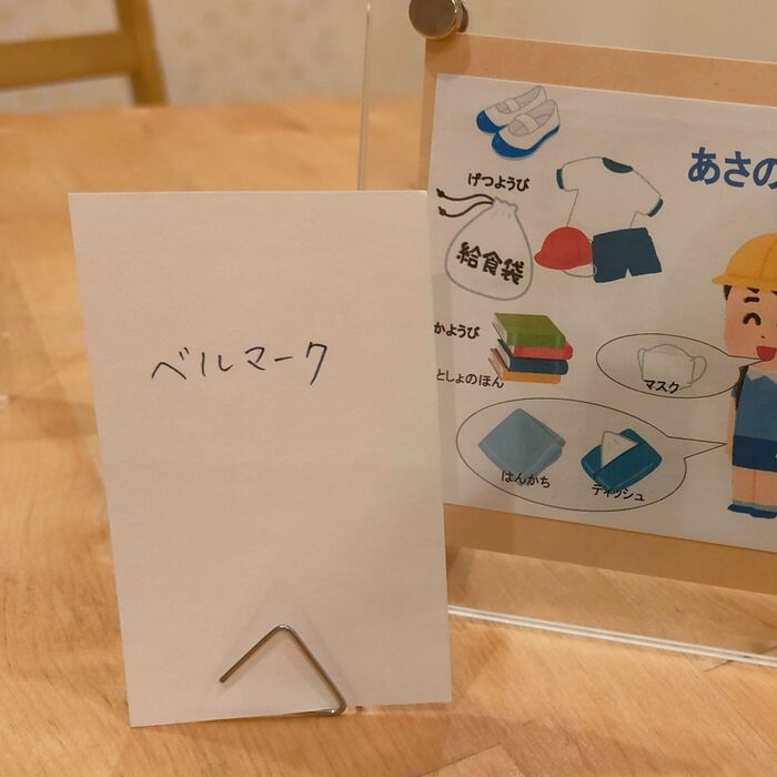 持ち物はレギュラーだけじゃない!イレギュラーもある!