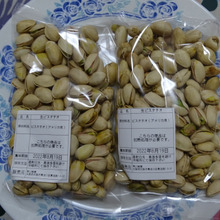 凄い綺麗な ピスタチオ green !!