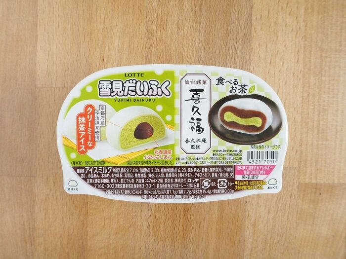 【新発売♪】喜久福ファンのみなさん、コンビニにダッシュですー!