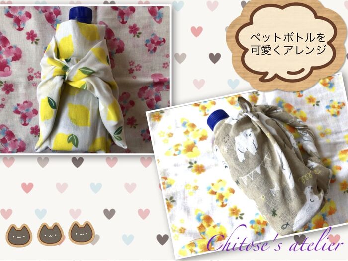 【縫わない】手ぬぐい de ペットボトルカバー