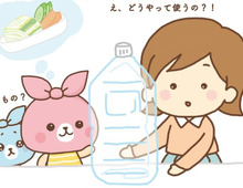 わー便利!浅漬けの容器にもってこいのモノ、見つけたでしゅ!|コミミちゃん