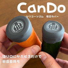 使いかけの人参やきゅうりに!可愛い根菜カバー