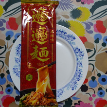 ビャンビャン麺 実食!!