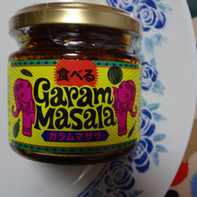 食べれない ガラムマサラは無いよ・・・・きっと!!
