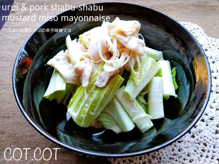 ★食べやすい山菜のうるい。辛子味噌でサラダ仕立てに。豚肉とうるいの辛子味噌マヨ★