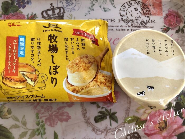 【酪農家応援】濃厚なチーズケーキアイス