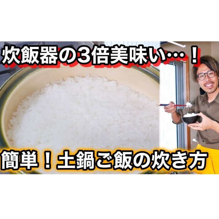 アウトドアでも使える!激うま土鍋ご飯の基本の炊き方