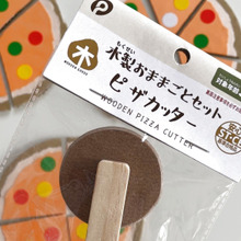 とにかく可愛い!ままごとピザカッター