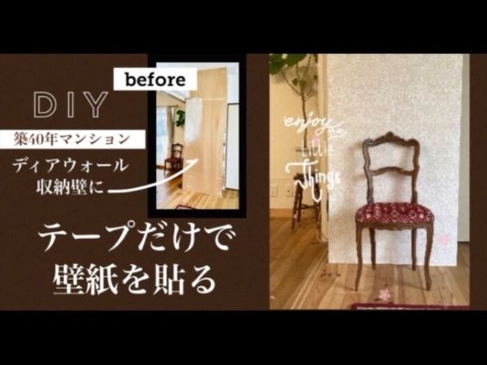 詳しくは動画で♪