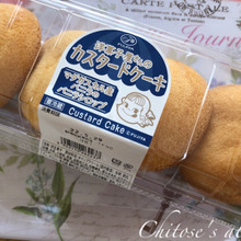 まるでペコちゃんのほっぺ なのにコスパ最高♪