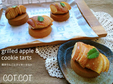 ★カソナードで美味しさアップ‼焼きリンゴとクッキーのタルト★