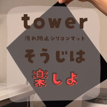 お掃除楽々!レンジの綺麗をキープ!