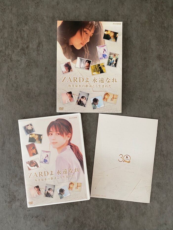 青春のZARD
