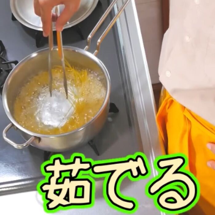 パスタを茹でる