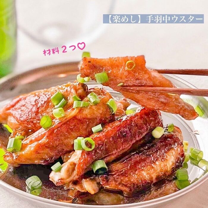【楽めし】手羽中ウスター
