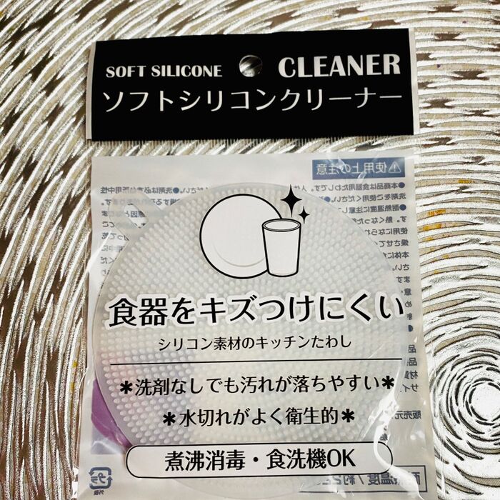 シリコン素材のキッチンたわし?!洗剤いらず!