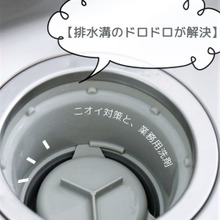 【排水口のドロドロが解決】ニオイ対策と、業務用洗剤