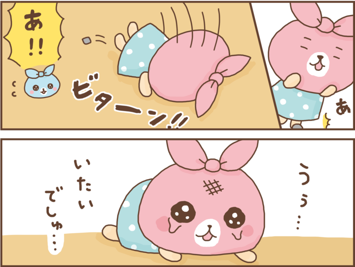 【コミミちゃん#1】ビッターーーン…!うぅ…いたいでしゅ…