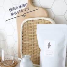 【梅雨を快適に乗り切る】5つのコツ