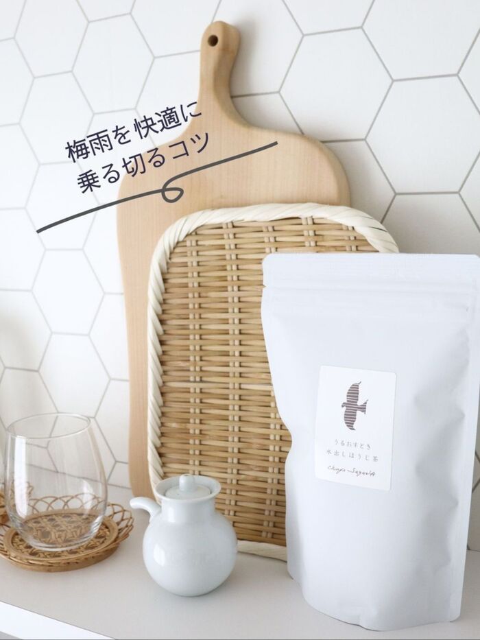 【梅雨を快適に乗り切る】5つのコツ