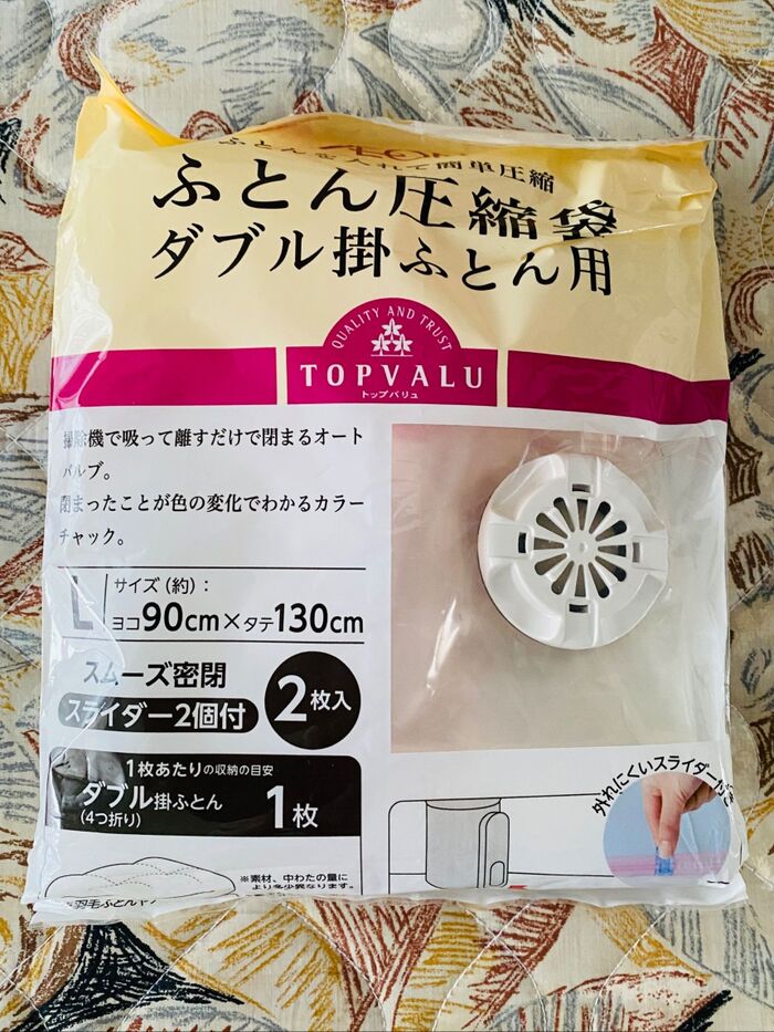 圧縮袋はトップバリュが丈夫でいい〜