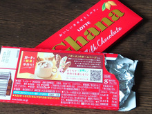 【食べかけの板チョコ】は………箱に戻さない❢