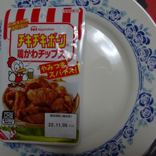 病みつきスパイスのWordにやられた・・・・