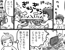ああヤダヤダ。こんな現実、耐えられない…!【片づけマンガ#2】