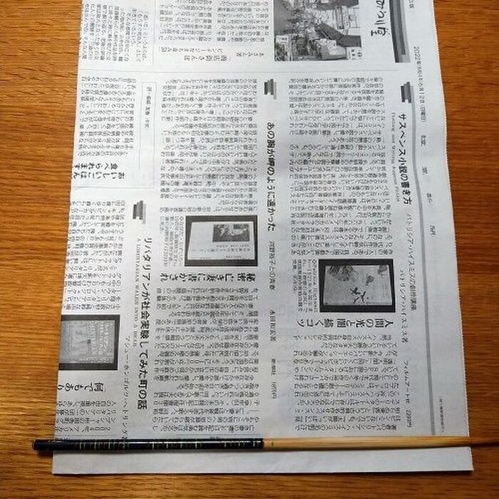 細巻き新聞紙