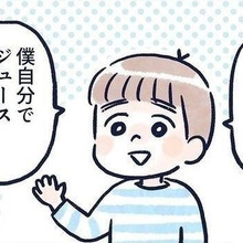 「ちょっと違うな…」子どもにお金を持たせたら起きたこと