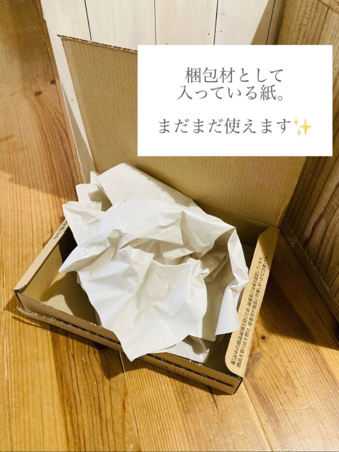 【梱包材の紙】雨の日のジメジメ対策に活用しています。