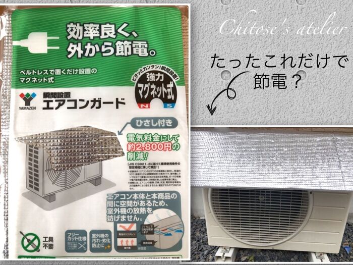 【パコマ読者プレゼント】これで節電♪