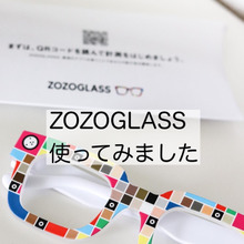 話題のZOZOGLASSでパーソナルカラー診断してみました