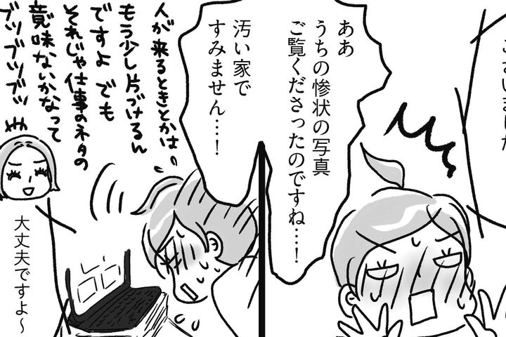 汚い家ですみません…【片づけマンガ#6】