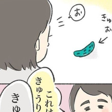 え…。思わず聞き返した「きゅうり」の発音
