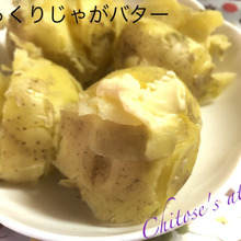 ほっくりじゃがバター