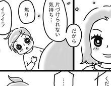 私でも…できますか…?【片づけマンガ#8】