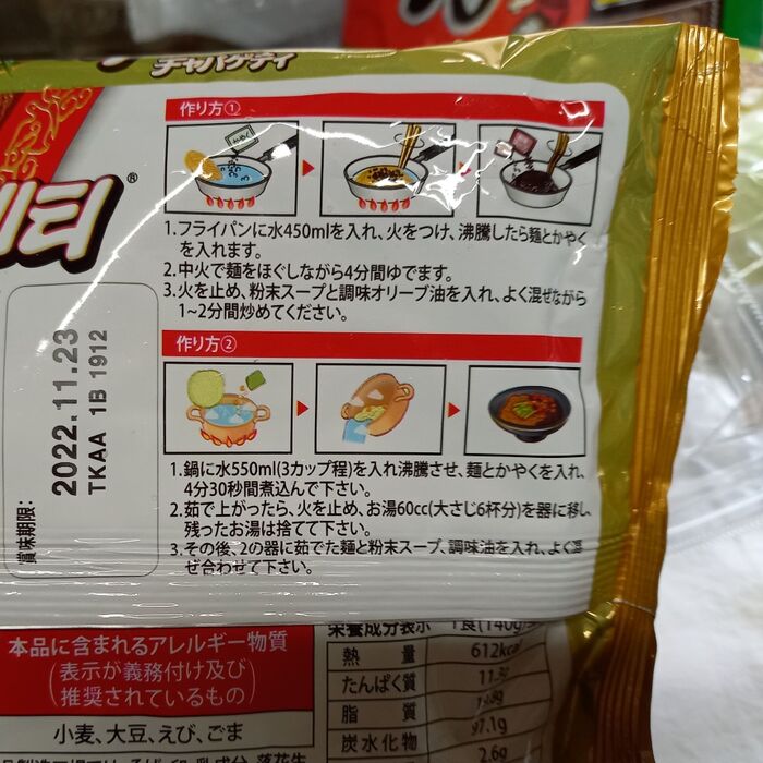 作り方